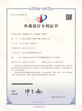 外觀設計專利證書_設備機柜（CPCIe弓網檢測工控設備）