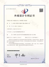 外觀設計專利證書_硬盤盒（CPCIe弓網檢測工控設備RAID硬盤盒）
