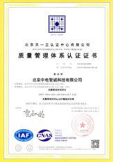 民標質量體系